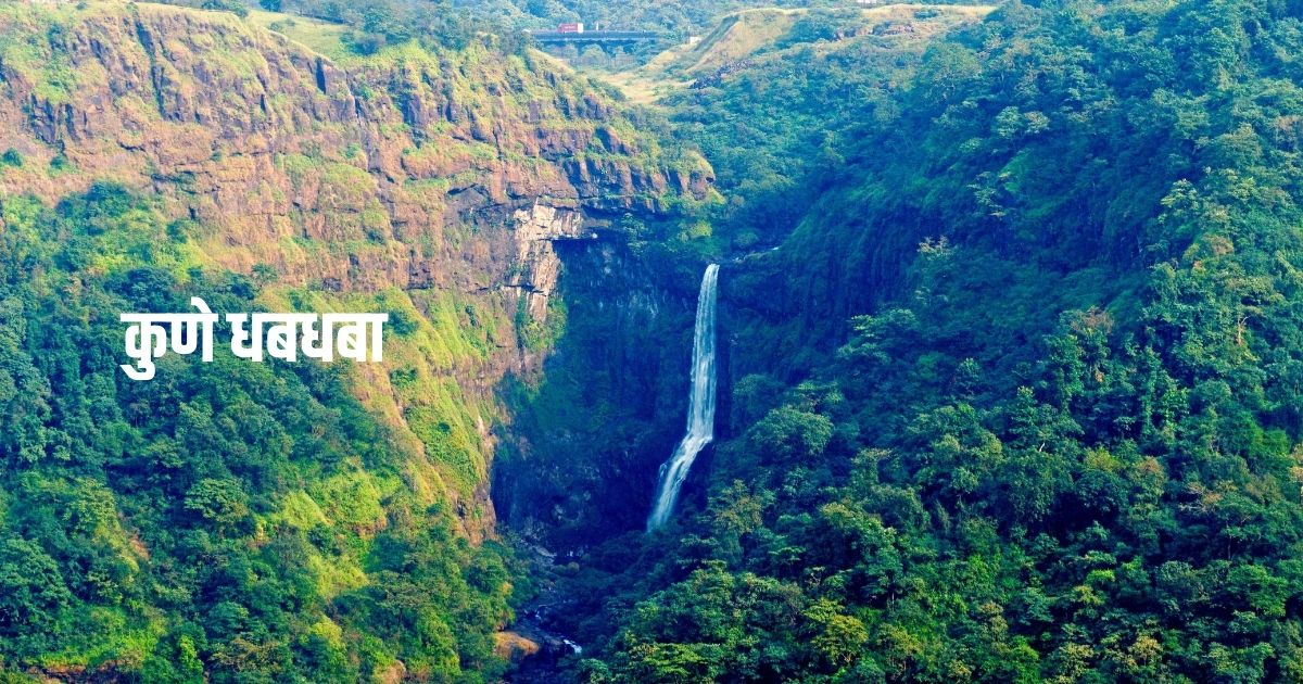 Winter Travel: नात्यात गोडवा आणणारी लोणावळ्यामधील 3 बेस्ट ठिकाणे

