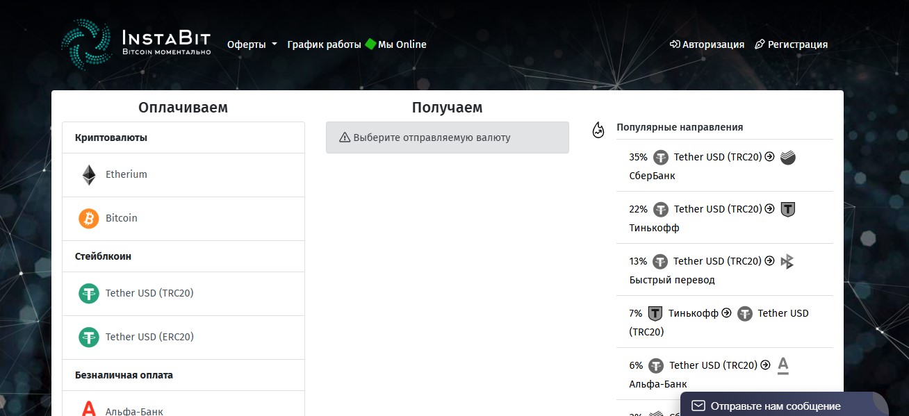 InstaBit обзор
