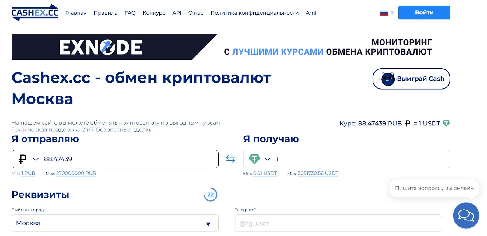 CashEx обзор