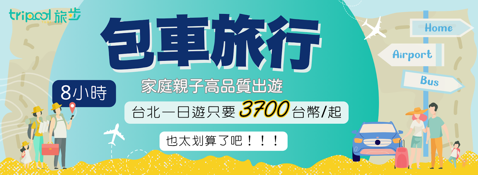 台灣購物退稅這樣買最划算！交通怎麼安排？這招省時又省錢
