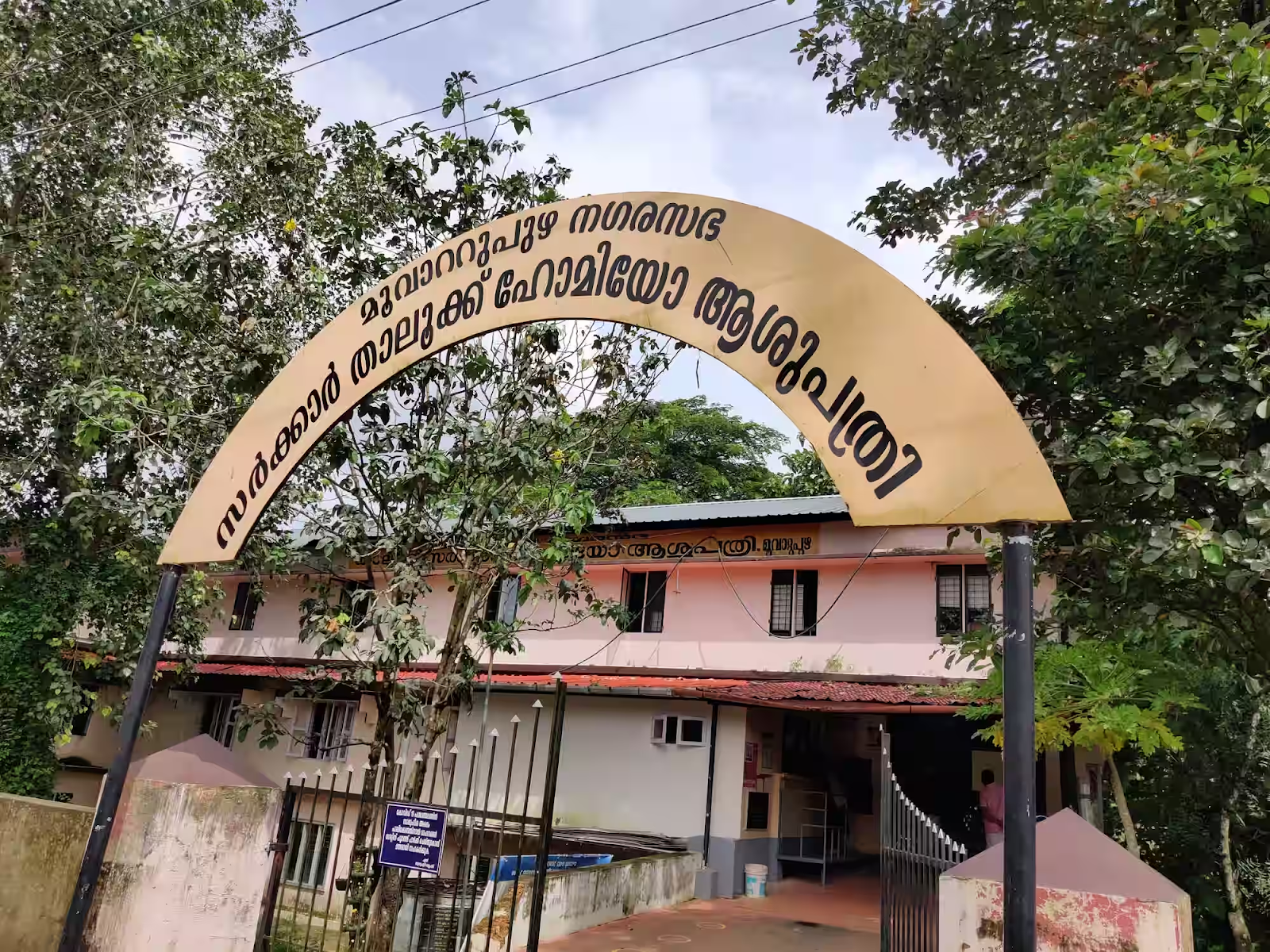 Taluk Headquarters Hospital, Muvattupuzha , Ernakulam  Location: Muvattupuzha, Ernakulam