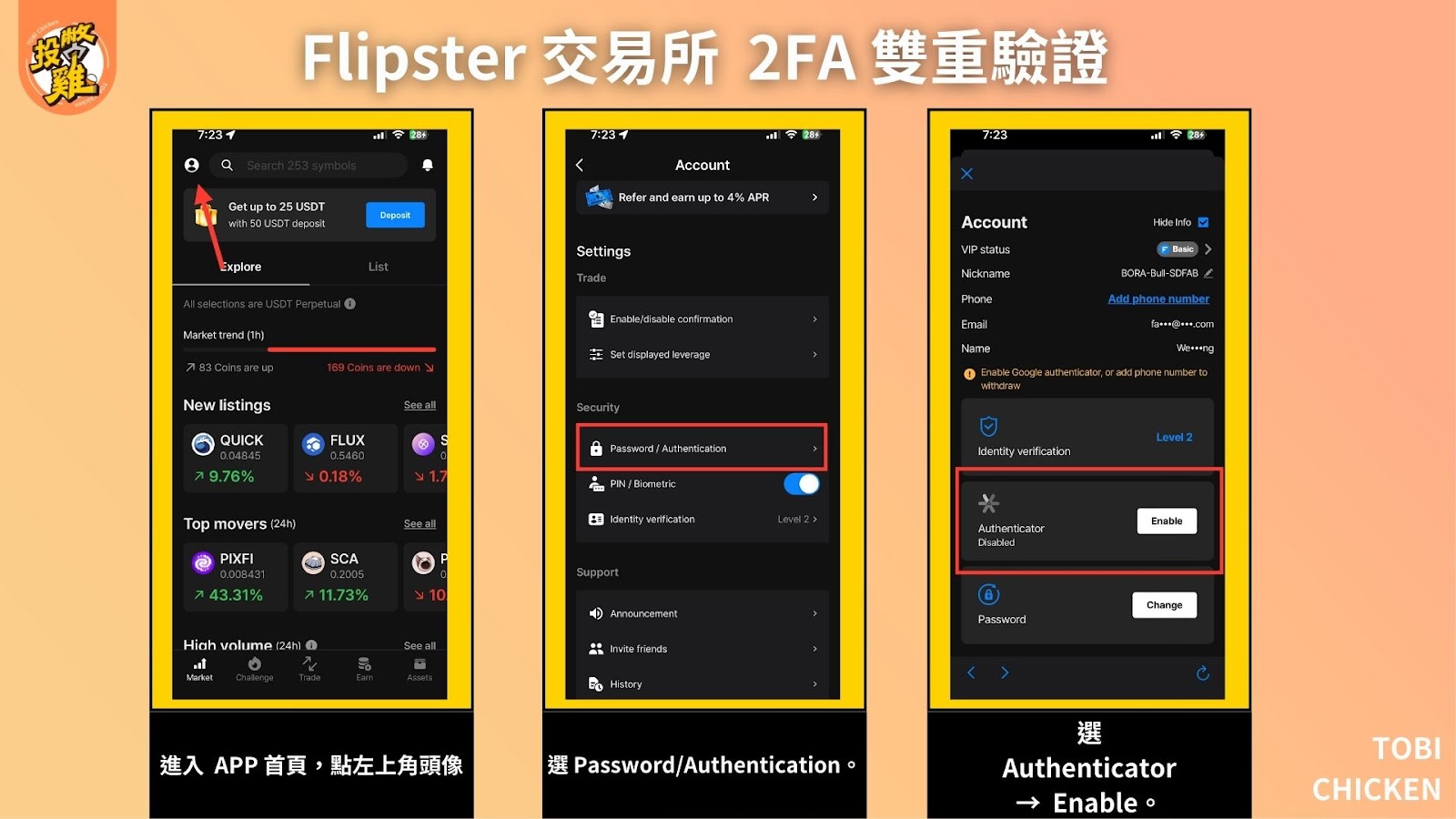 Flipster 交易所註冊教學：Flipster 註冊優惠 162 U 免費領、Flipster KYC 驗證步驟