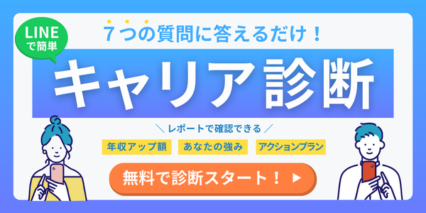 不動産営業のノルマの記事のLINE訴求バナー