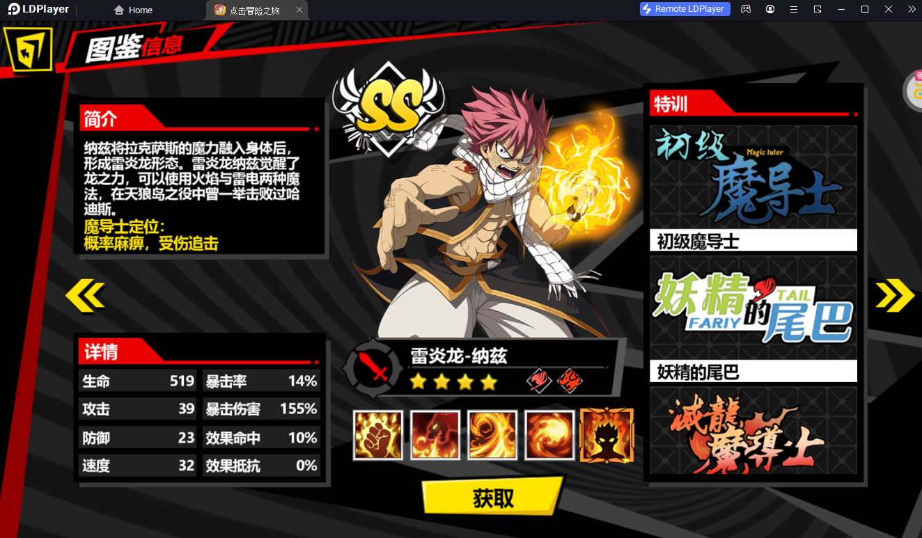 【ไกด์เกม】Fairy Magic Tail Power Awaken Tire List ตัวละครไหนเก่งที่ใช้แบกทีมควรหาให้ได้แบกทีมยาวๆ