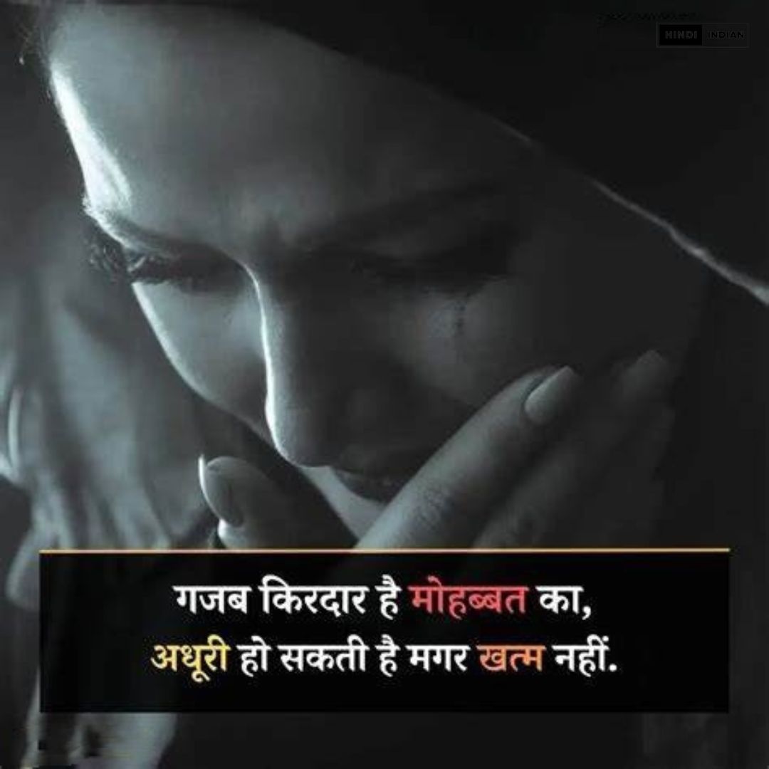 Heart-Touching Susaid Shayari To Express Emotions