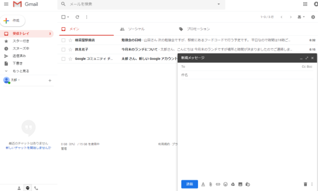 gmail cc設定方法1