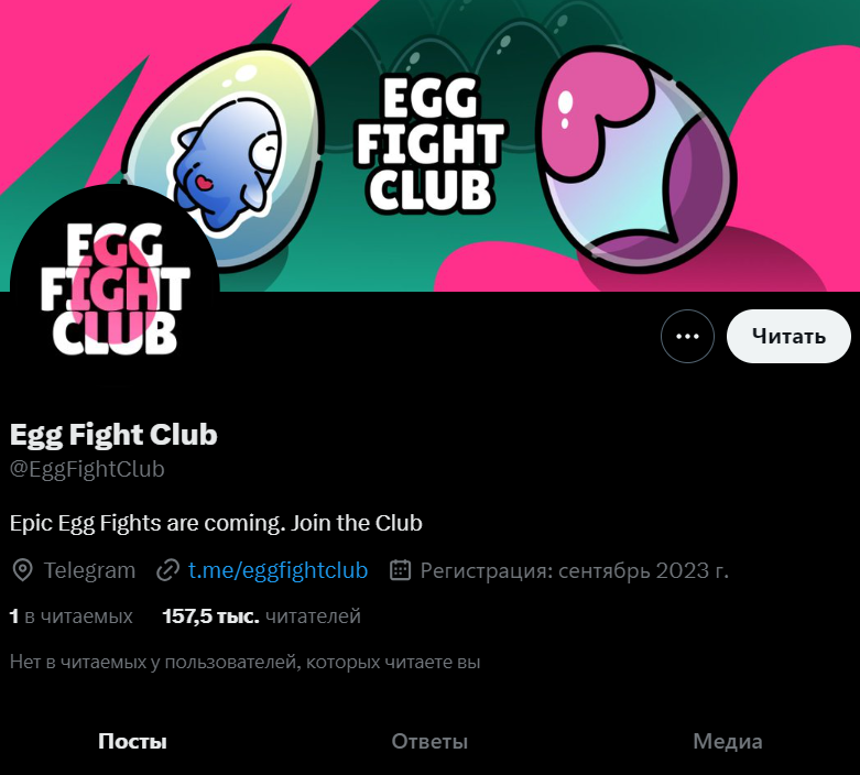 Egg Fight Club социальные сети
