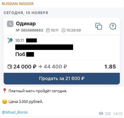 русский инсайдер отзывы