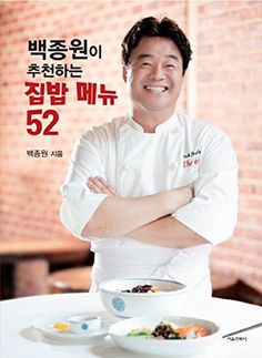 This contains an image of celebrity chef Baek Jong Won