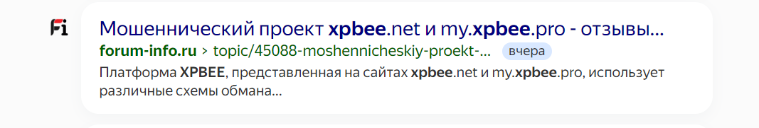 xpbee отзывы