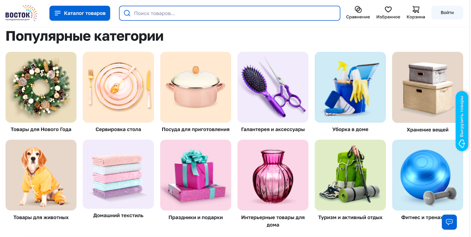 Разработка web-приложения для оптового онлайн-магазина: пример Восток.