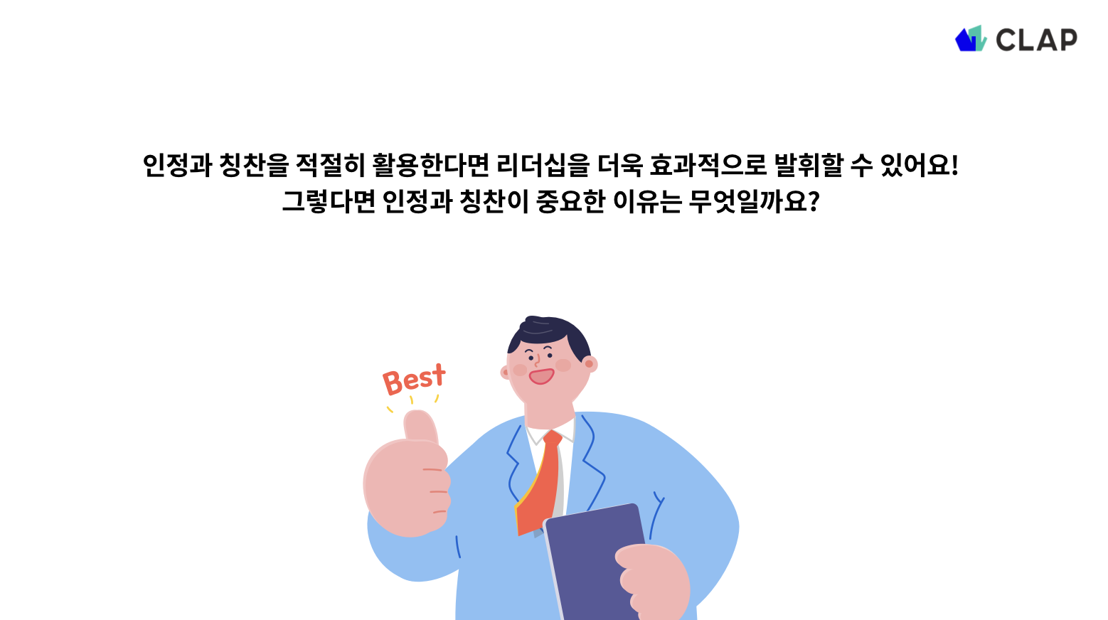 피드백의 중요성