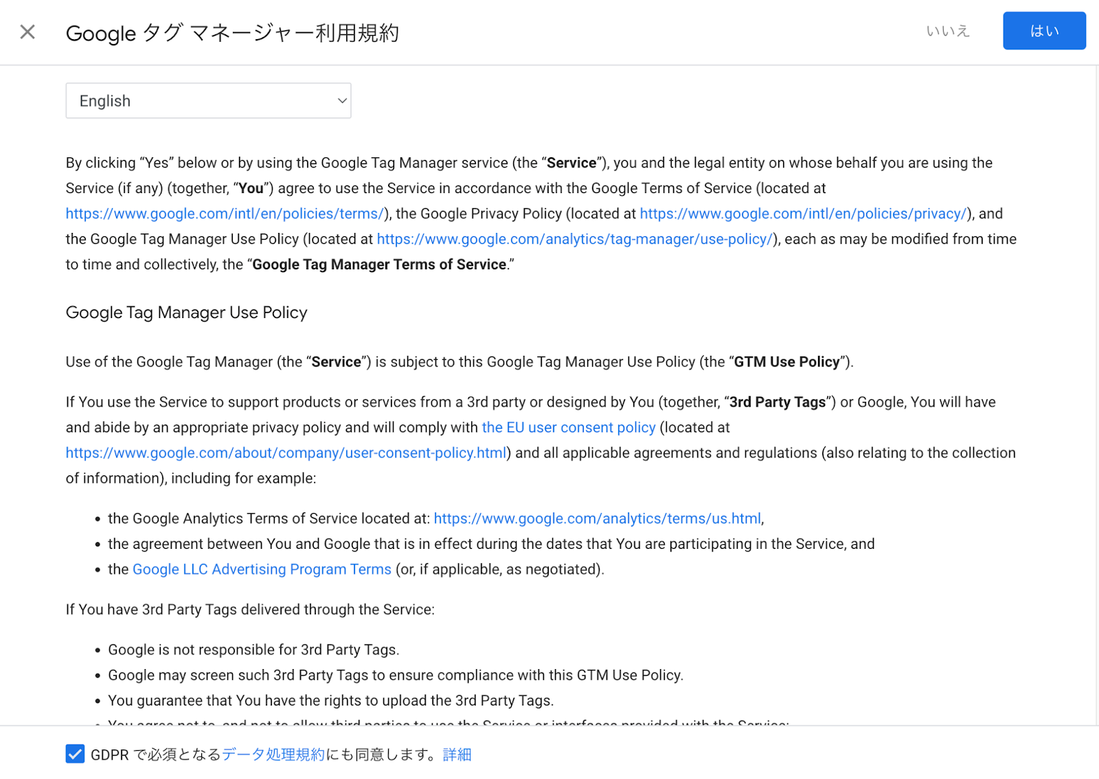 GTMアカウント作成：GA4との紐付け設定
