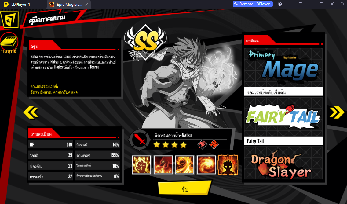 【ไกด์เกม】Epic Magician: 100y Quest แนะนำ TierList ตัวละครน่าปั้น ตัวไหนเก่งแบกทีมช่วงต้นเกมท้ายเกม เก่งมากใช้ได้ยาวๆ