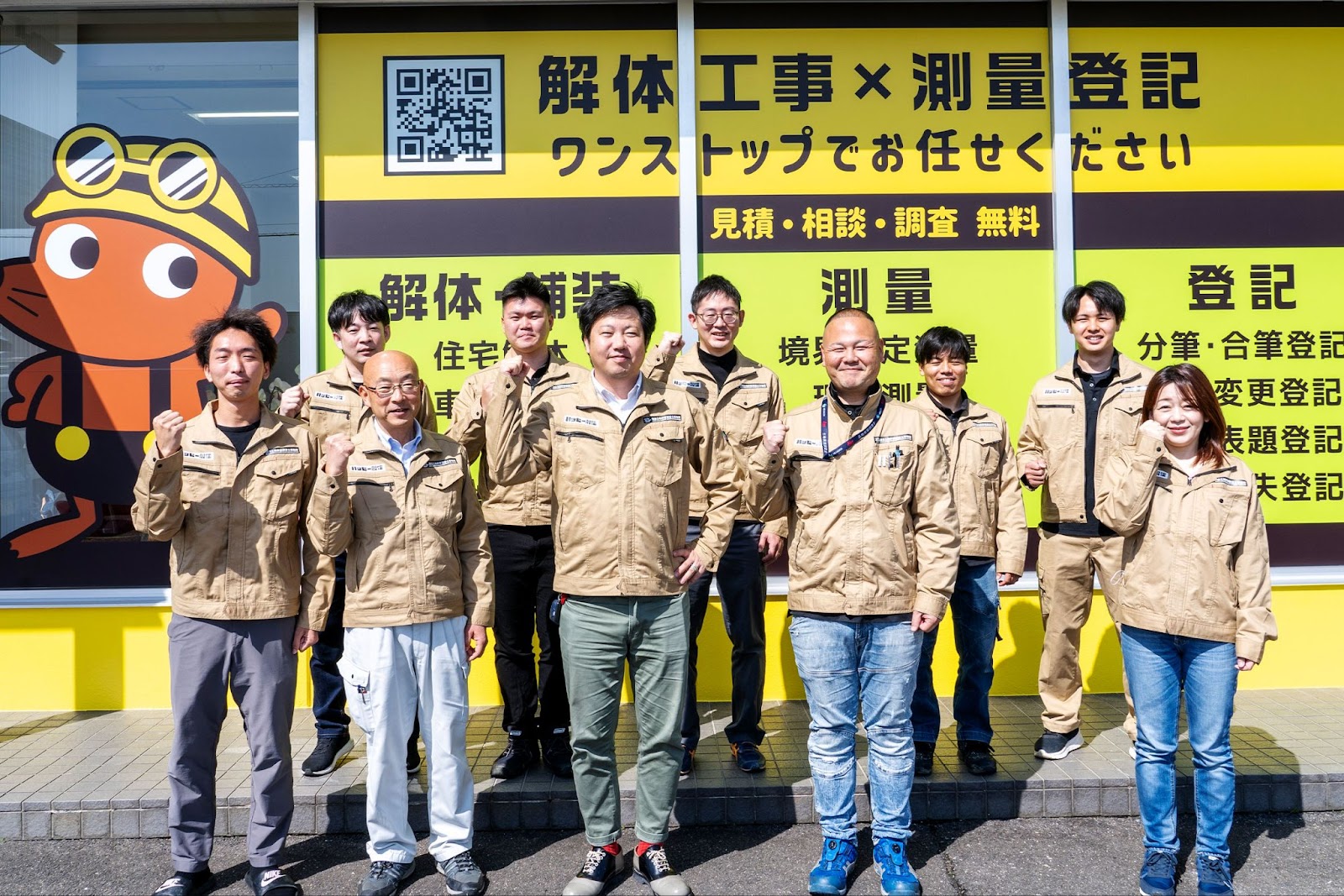 土地家屋調査士 実務家インタビュー】瀬古土地家屋調査士事務所 土地家屋調査士 実務家インタビュー】瀬古土地家屋調査士事務所