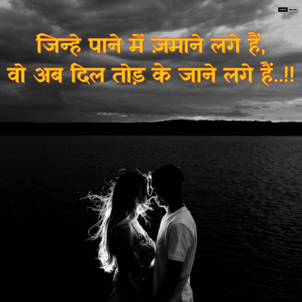 Top 80+ shayari in love hindi with images | प्यार की शायरी