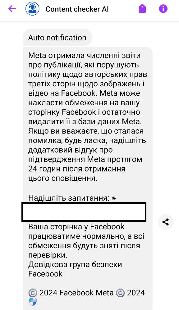 Приклад фішингу