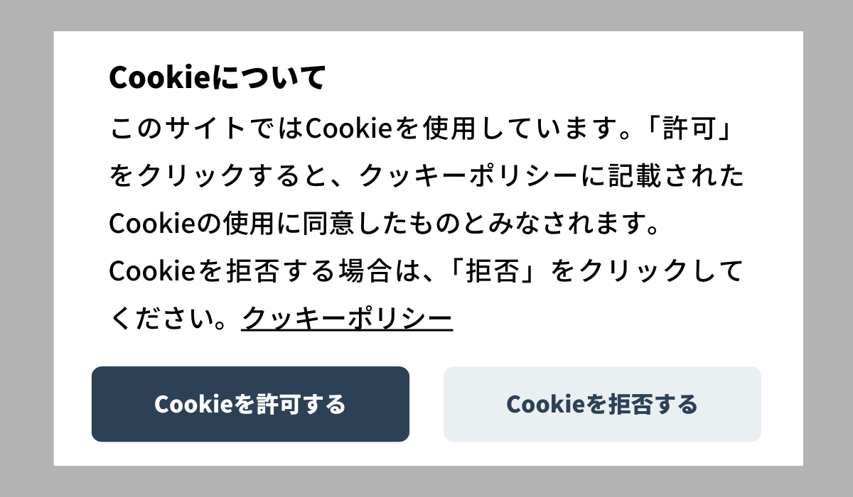 Cookieについて