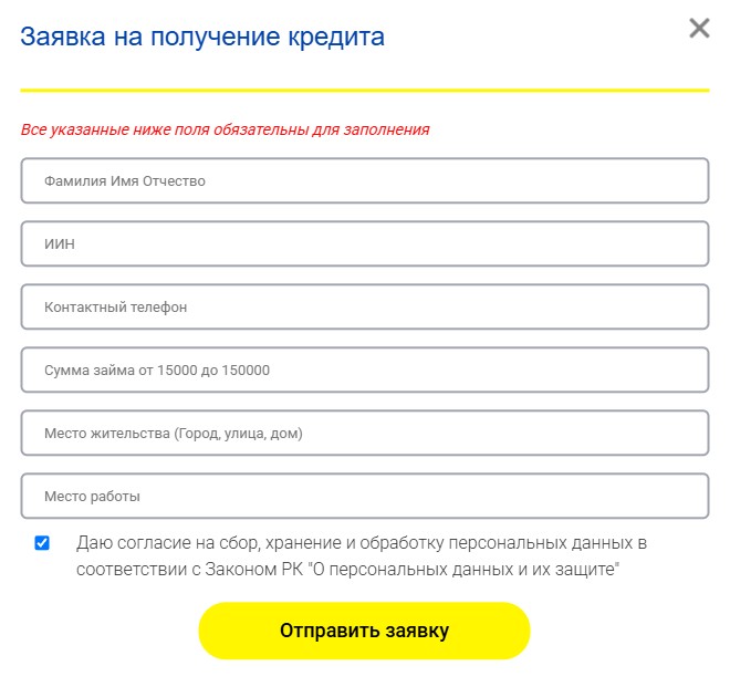 Регистрация и оформление микрозайма в личном кабинете Экспресс Займ allcreditkz.com