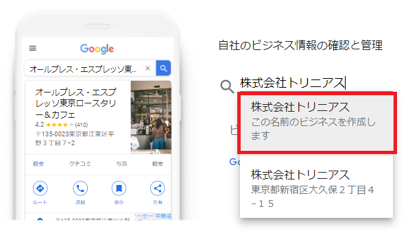 ビジネスの名前を入力する