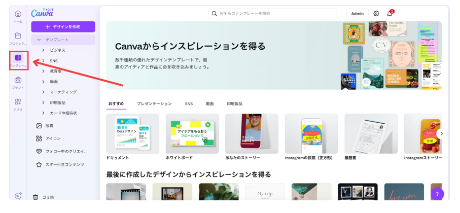 canva 画像編集