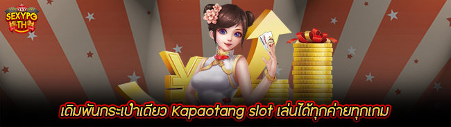 Kapaotang slot