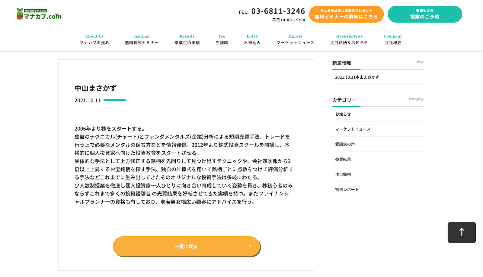 マナカブ.com　やばい