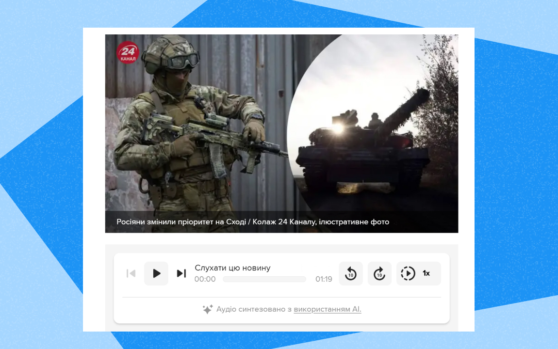 «24 канал» запустив ШІ-озвучення новин голосом ведучої Катерини Соляр 