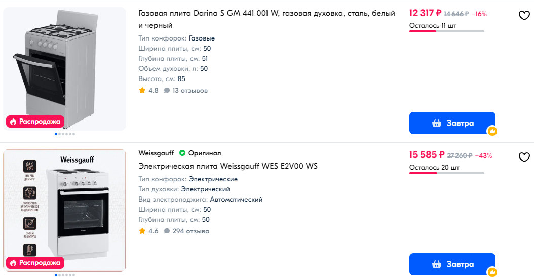 Как выбрать газовую плиту: советы и рекомендации