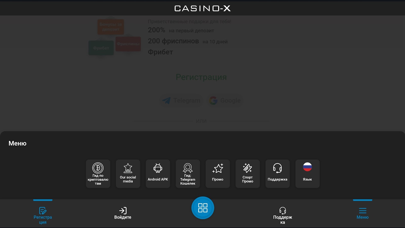 CASINO-X