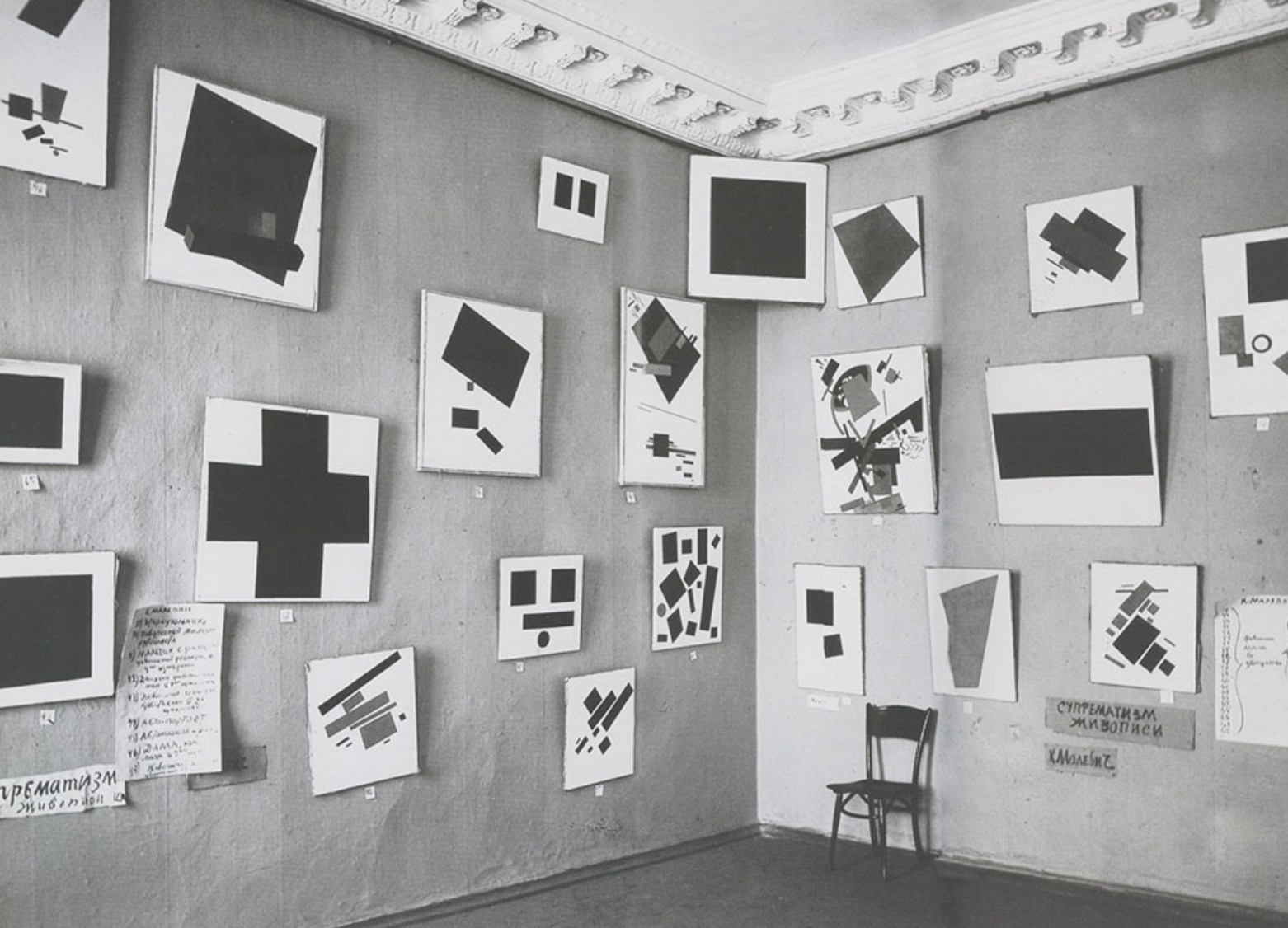 Readymag blog_Kazimir Malevich’s Black Square