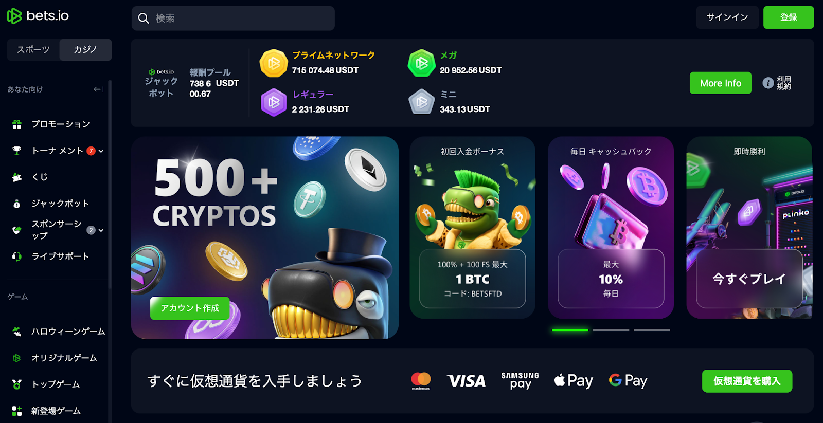 Bets.io レビュー