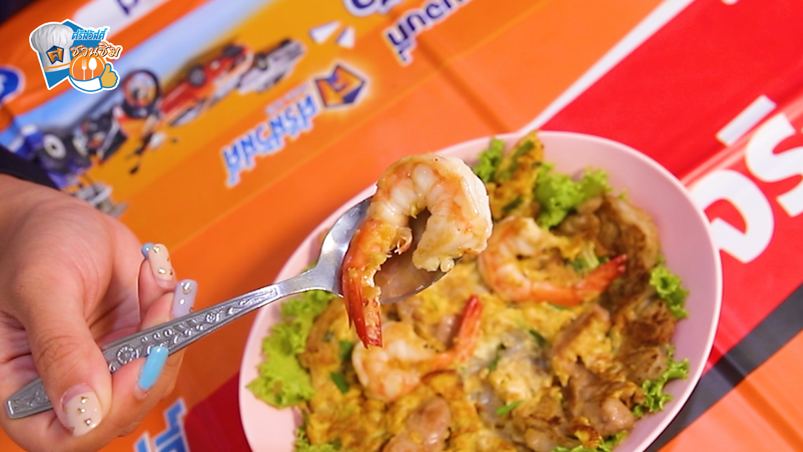 ทางร้านใส่กุ้งสดมาตัวใหญ่ๆ เนื้อแน่นเต็มคำ