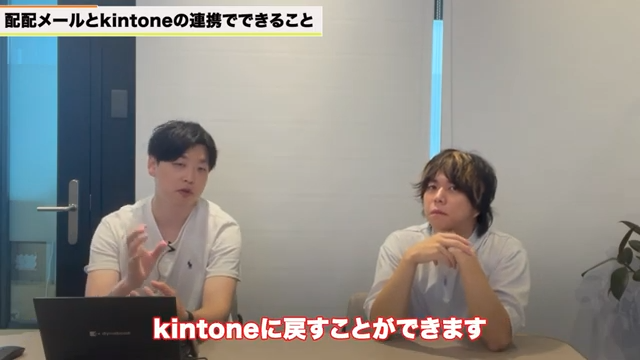 kintoneで配信結果を分析・活用する