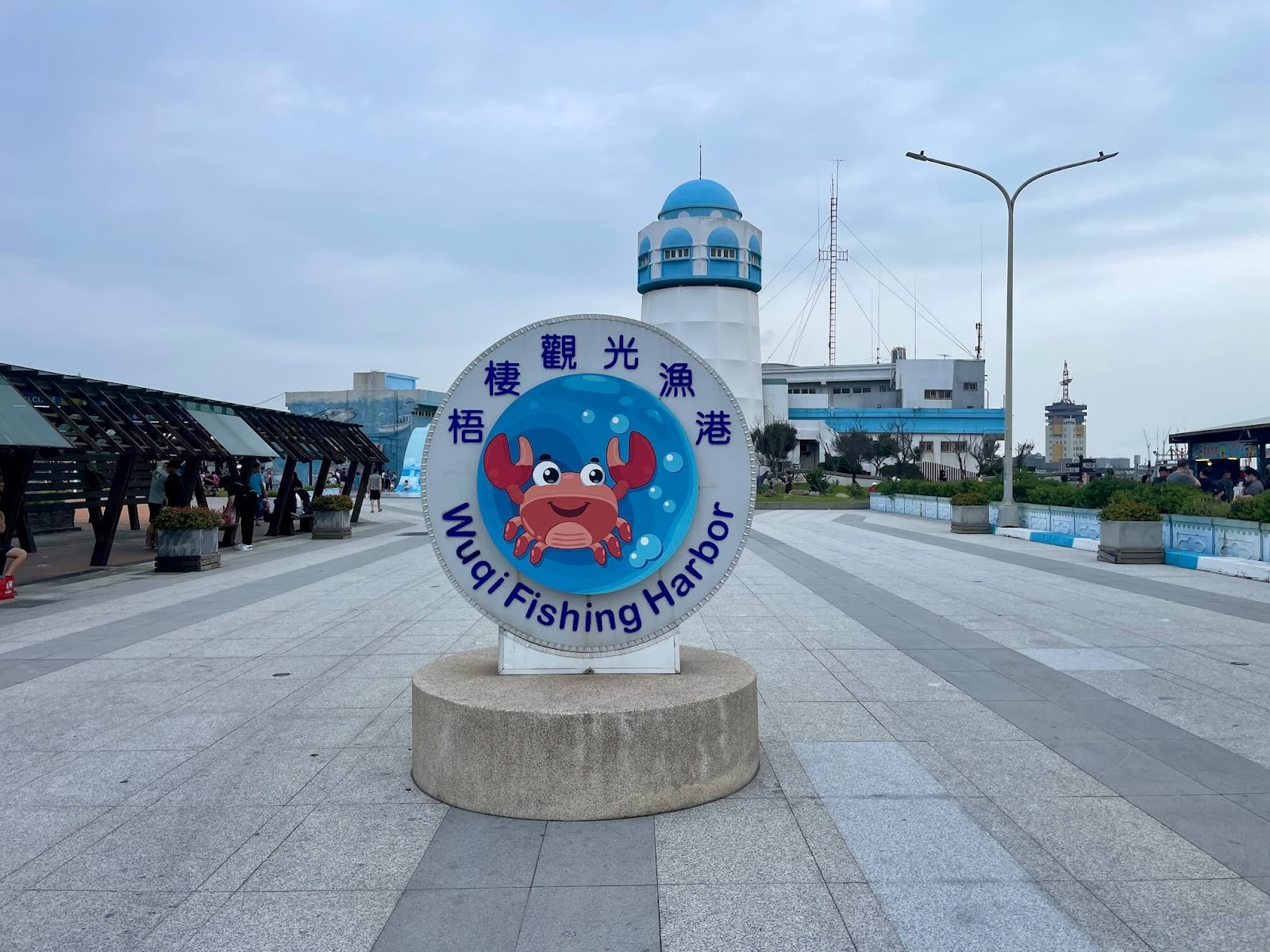 台中海生館週邊景點－梧棲觀光漁港
