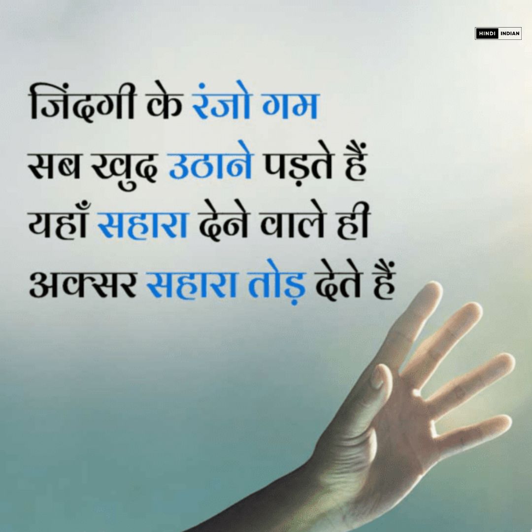 Best Heart Touching Sad Love Shayari – 2025