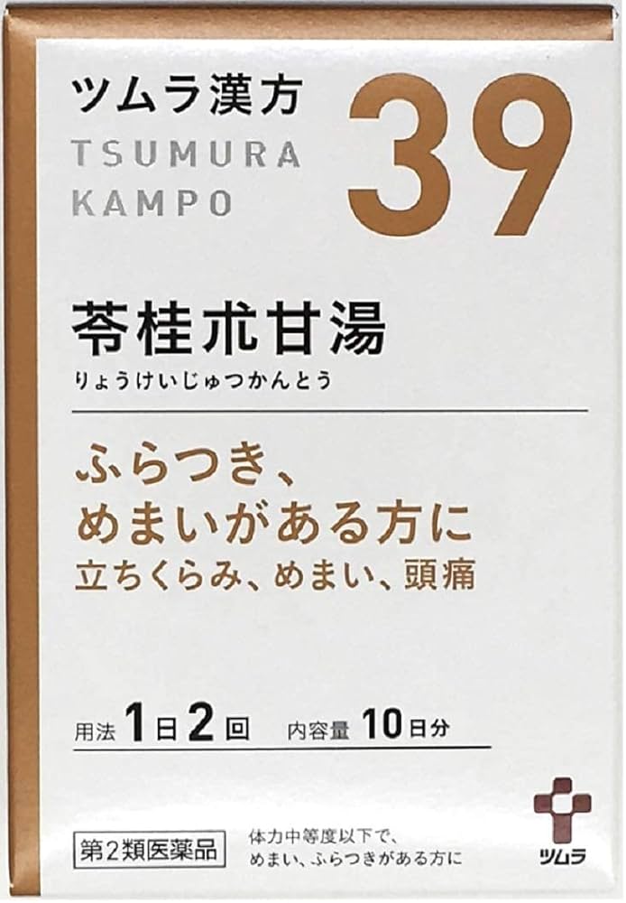 ツムラ漢方苓桂朮甘湯エキス顆粒