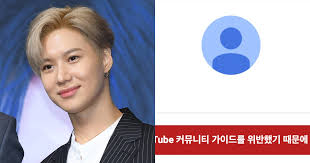 This contains an image of  SHINee Taemin YouTube Channel Hacked Again 