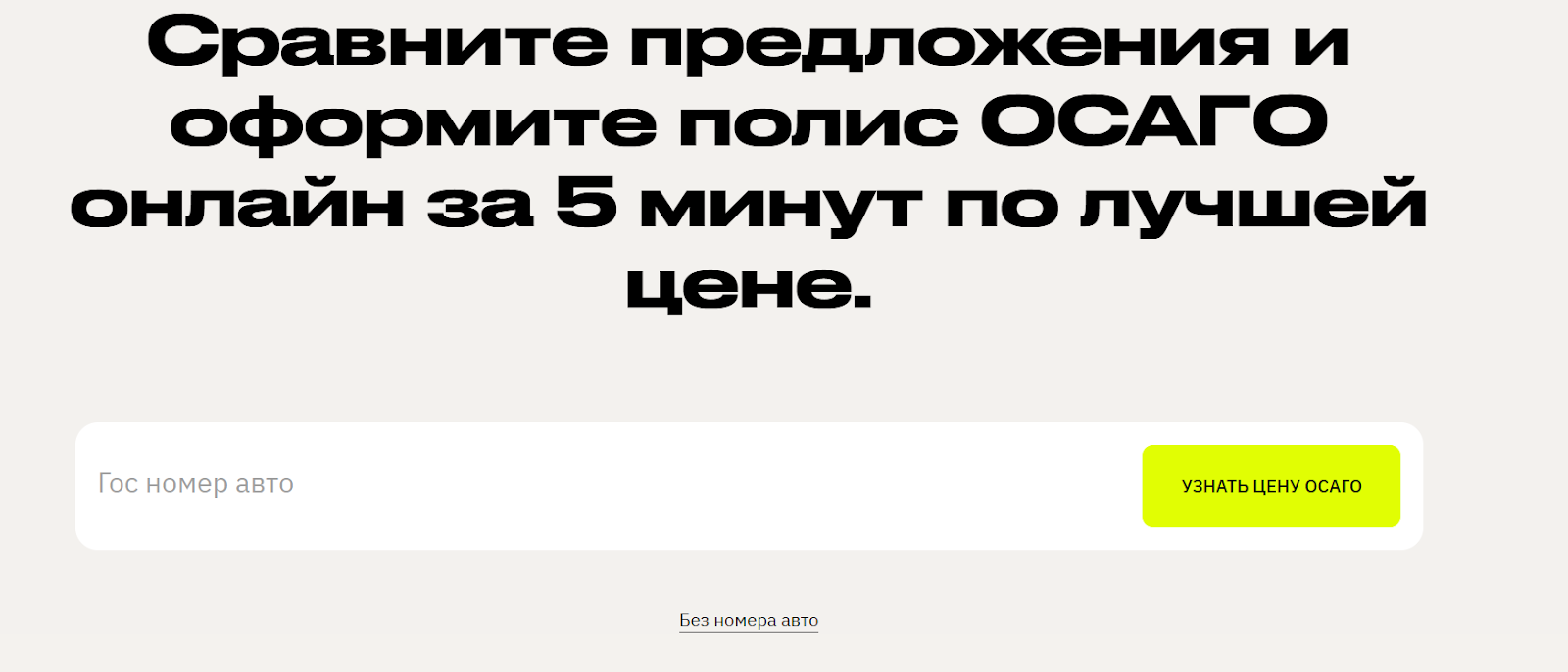 Документы, необходимые для получения выплаты по ОСАГО