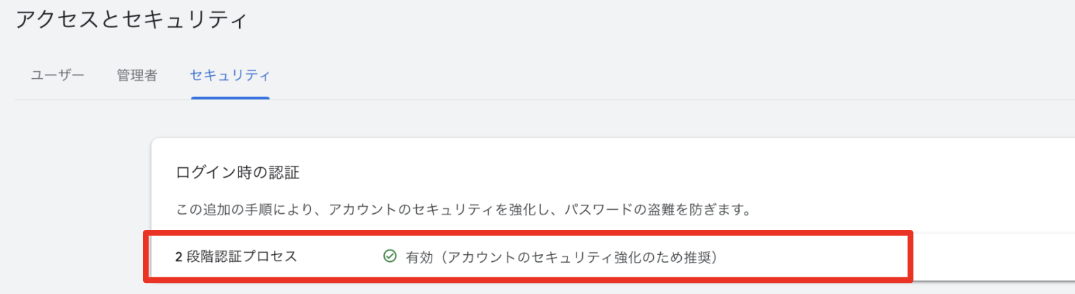 Google広告アカウントの権限付与方法を分かりやすく解説