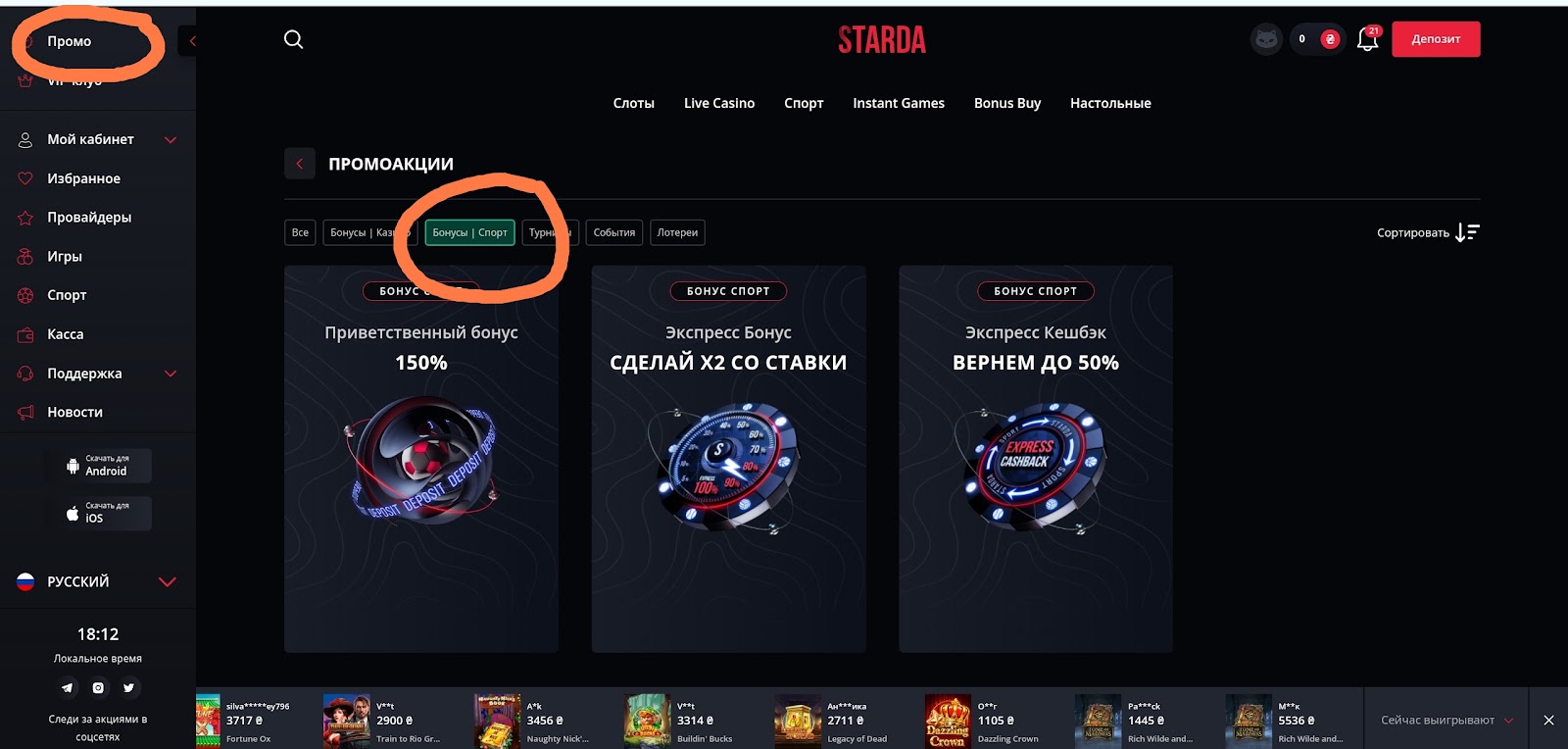 STARDA