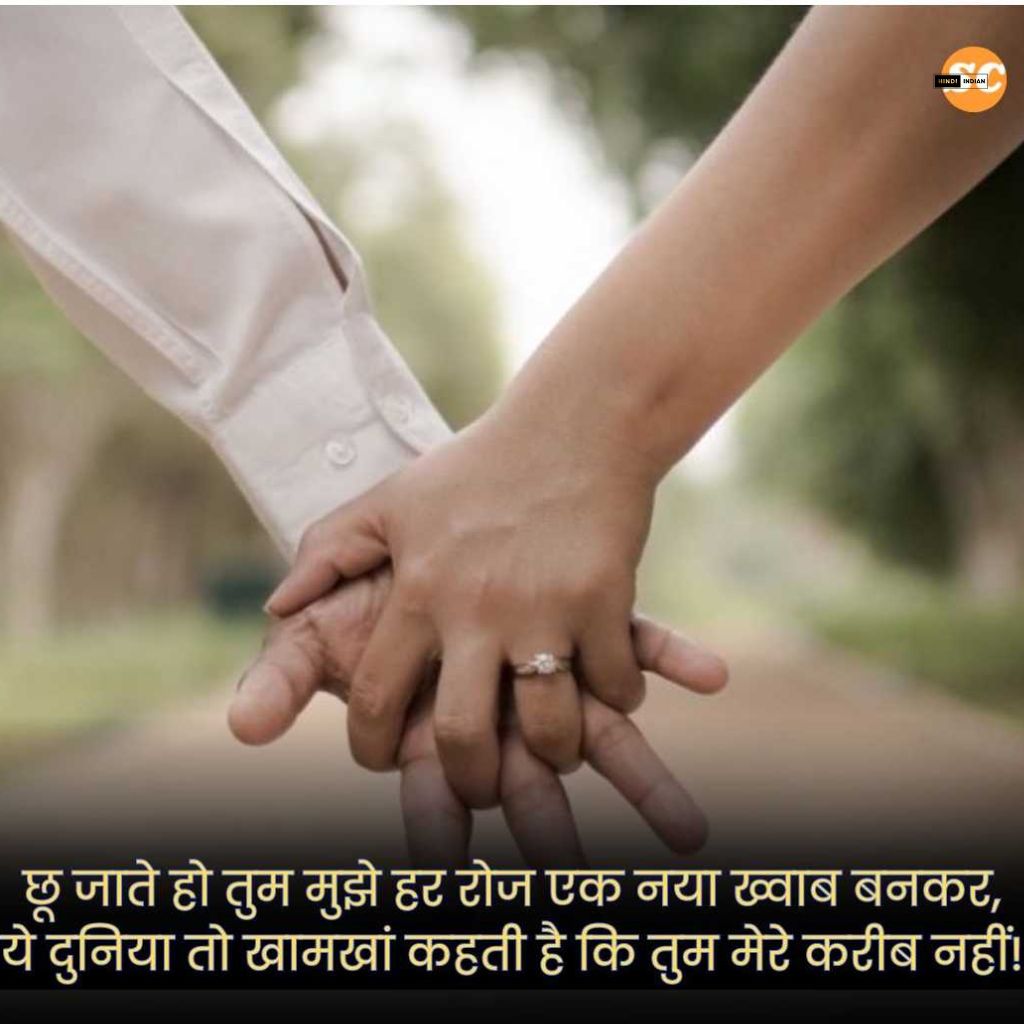  Hindi Shayari for Love in Hindi | 189+ सच्चे प्यार पर शायरी