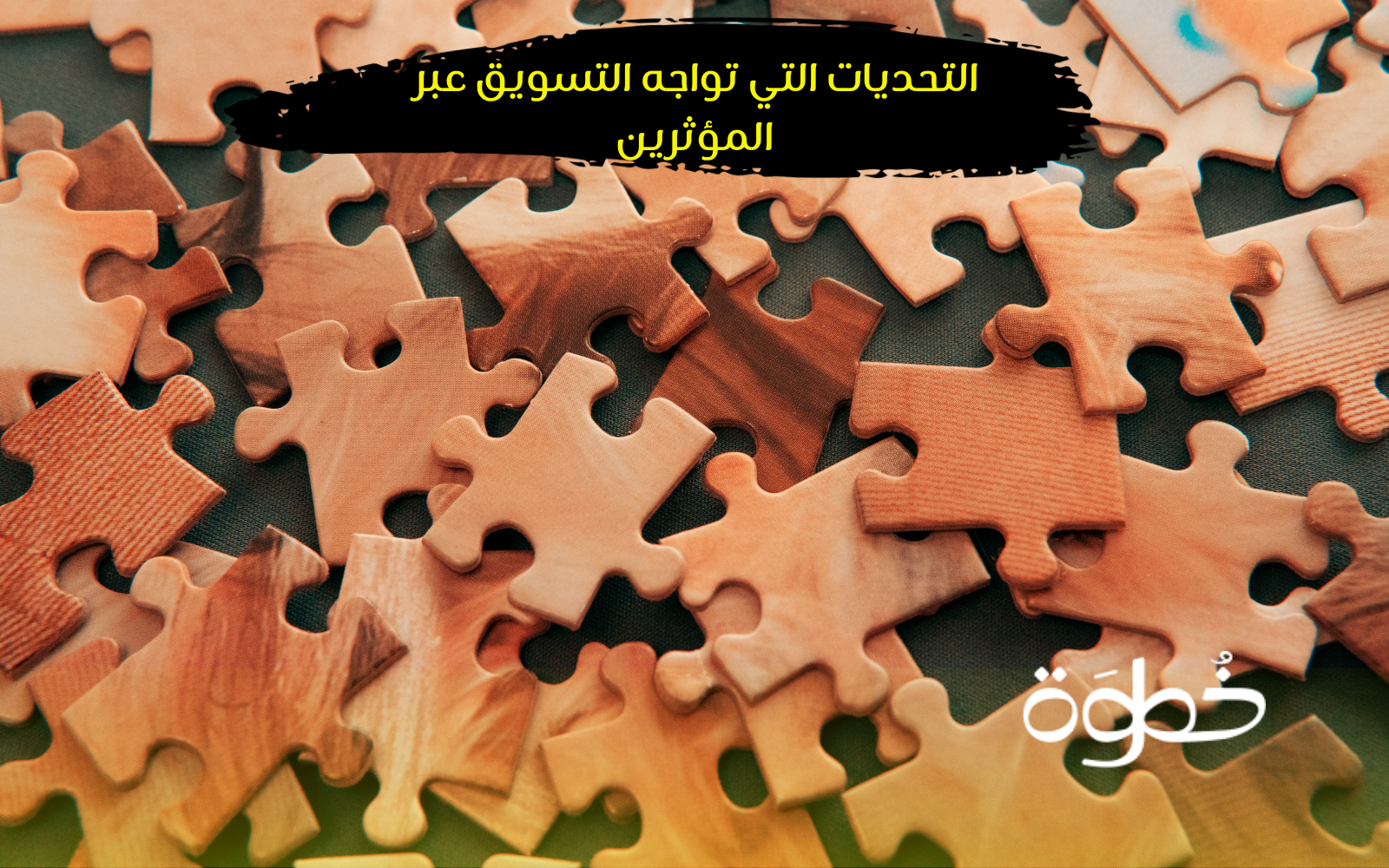 تحديات