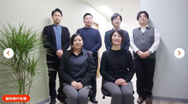 就労移行支援事業所Grow Side