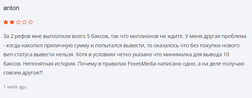 foxesmedia отзывы