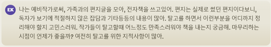 한국어로 된 텍스트 스크린샷