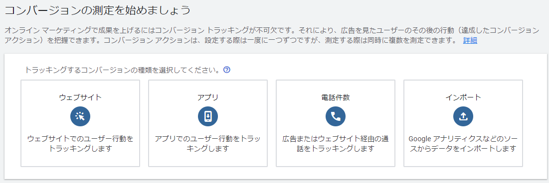 GA4とGoogle広告の連携方法とメリットを徹底解説