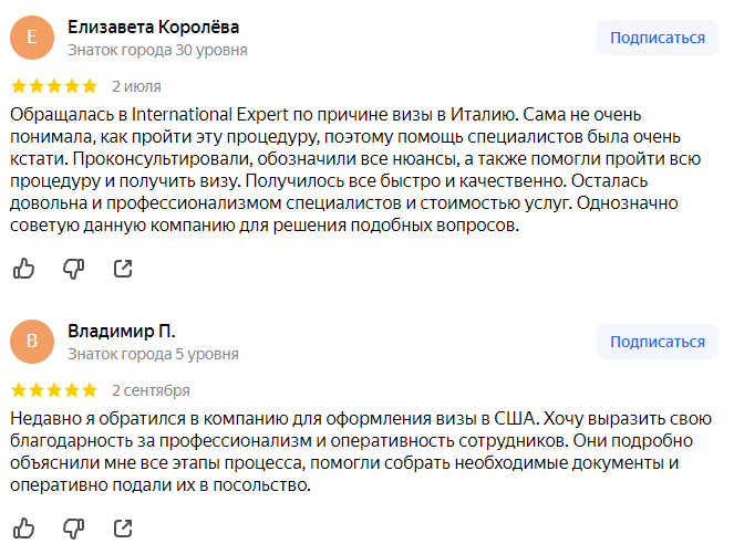 Что представляет собой компания International expert 