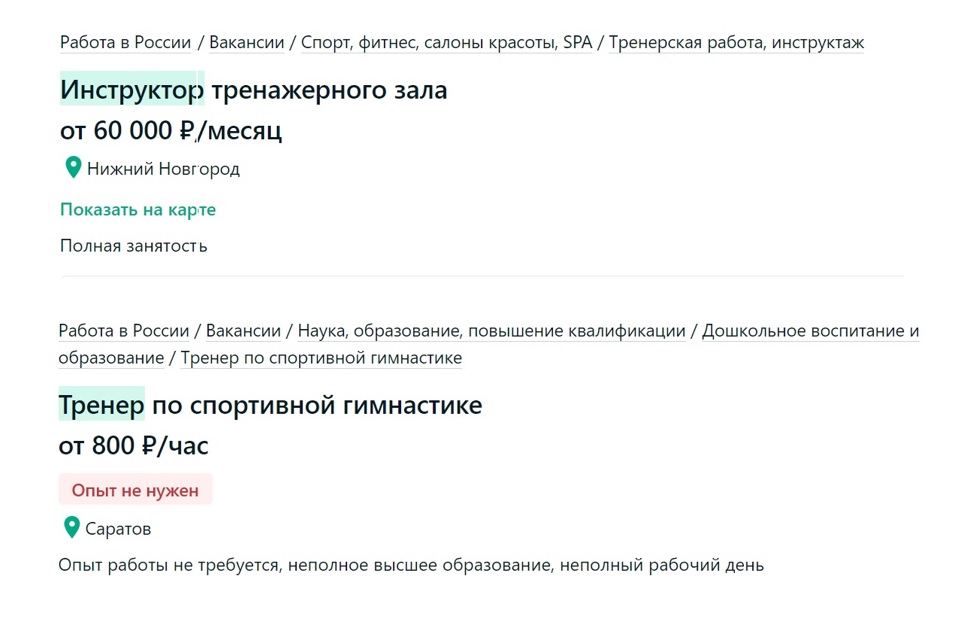 Зарплата тренера бывает фиксированной либо меняется от месяца к месяцу в зависимости от количества занятий