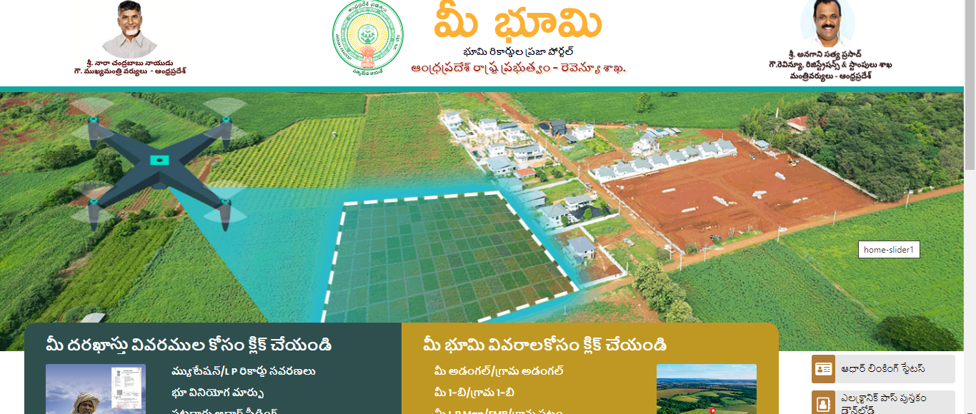 How to Check Land Records (Adangal) on Meebhoomi AP